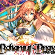 オルトプラス、『バハムートブレイブ』をdゲームで配信決定 事前登録の受付開始
