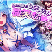 テンダ、『ヴァンパイア†ブラッド』にて「逢坂 結華(CV. 米澤円)」を実装! 「キティ・フローレンス」のボイスも追加
