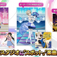 バンナム、『デレステ』でフォトスタジオ用のスポット「Halloween♥Code」と楽曲「恋色エナジー」「青の一番星」を追加