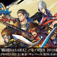カプコン、『戦国BASARA』ファンイベントのチケット一般発売を開始 ノベルティのチケット型ステッカーを公開