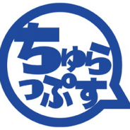 DLE子会社のちゅらっぷす、19年6月期の最終利益は487万円…沖縄を拠点とするアプリ開発会社