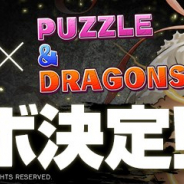 ガンホー、『パズル&ドラゴンズ』で『ストリートファイターV アーケードエディション』とのコラボを本日より開催 『パズドラレーダー』でも2月19日より実施