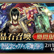 FGO PROJECT、『FGO』で「期間限定バレンタインイベント 2020」やアニメ「バビロニア」×ローソンコラボなど5つの最新情報を発表!