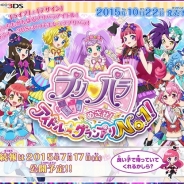タカラトミーアーツ、ニンテンドー3DS『プリパラ めざせ!アイドル☆グランプリNo.1!』を10月22日に発売