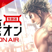 セガ、『龍が如く ONLINE』の生放送番組を21時より配信! 『龍が如く0 誓いの場所』イベントの新情報をお届け