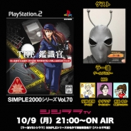 シシララTV、本日21時開始の安藤武博氏による生放送でSIMPLEシリーズの対戦ゲームをプレイ!ゲームブロガーのラー油氏と独特の世界観を持つ作品に挑戦