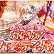 アソビモ、『オルクスオンライン』の初のオフラインイベントを2月7日に開催…参加申し込みはアプリ内から応募可能 当日は公開生放送も実施