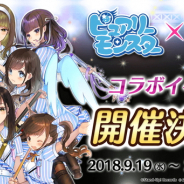 ズー、『りっく☆じあ~す』が声優アイドルユニット「ピュアリーモンスター」とのコラボイベントを9月19日より開催!