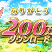 コロプラの新作『白猫プロジェクト』が累計200万DLを達成…わずか6日で100万上乗せ。記念で毎日ログインごとに「ジュエル」5個がプレゼント