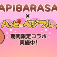 SEモバイル&オンライン、『ハッピーベジフル』が「カピバラさん」とのコラボキャンペーンを実施