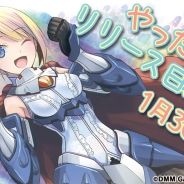 レベルファイブとDMM GAMES、PC版『装甲娘』のリリース日が1月30日に決定 リリース日決定記念にイラストレーターPOP氏による記念イラスト公開
