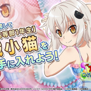 マーベラス、『一騎当千エクストラバースト』でアニメ「ハイスクール D×D HERO」とのコラボを開始!「リアス」「小猫」が登場