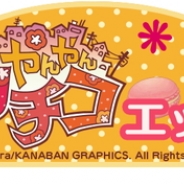 ゲームオン、『クックと魔法のレシピ おかわり』がWEBアニメ「やんやんマチコ」とのコラボレーションを実施
