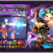 TechneとIKINA GAMES、『ダークリベリオン』で『フィーチャード召喚』を開催 新ユニットclass S「ラウム(CV:中島愛さん)」か登場!!