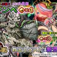 DMM POWERCHORD STUDIO、『ユバの徽』で救出クエストに祈り人★4“ジャンベ”(CV.八代拓)を追加