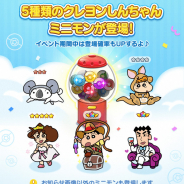 LINE、『LINE POP2』で大ヒット公開中の『映画クレヨンしんちゃん新婚旅行ハリケーン ~失われたひろし~』とのコラボを開始!