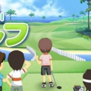 epics、『ナイスちょっと!ゴルフ』を「dゲーム」でリリース