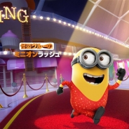 ゲームロフト、『怪盗グルーのミニオンラッシュ』で新作映画「SING/シング」のコンテンツを追加するアップデートを実施