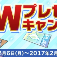 サイバーステップ、クレーンゲームアプリ『トレバ』で「配送 W プレゼントキャンペーン」を2月6日より開催