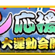 Akb48 グループ ついに公式音ゲーでました の記事一覧 Social Game Info