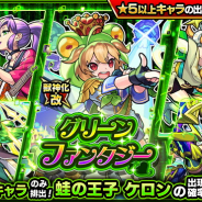 【GooglePlayランキング(6/9)】昨日に続きトップ30圏内の順位に動きなし 獣神化・改解禁「蛙の王子 ケロン」登場の『モンスト』が2位で『ウマ娘』をピッタリマーク
