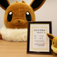 ポケモン、日本記念日協会から"11月21日"を「イーブイの日」に認定 Twitterプレゼントキャンペーンや渋谷ジャックイベントも