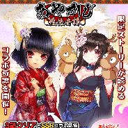 マイネットゲームス、『妖怪百姫たん!』で『あやかし百鬼夜行~極~』とのコラボイベントを開催! コラボ奇譚クリア報酬はSSR「尾光(CV.上坂すみれ)」
