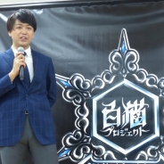 【イベント】『白猫プロジェクトTCG』メディア・バイヤー向け説明会をレポート! 発売前イベントや商品展開も明らかに