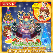 マーベラス、『ディズニー マジックキャッスル ドリーム・アイランド』でクリスマスがテーマのイベント「ミッキーと聖なる鐘がひびくとき」を開催