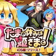 ソニックパワード、爽快たま投げランアクションゲーム『たまの休みは姫さまと!』のiOSアプリ版をリリース