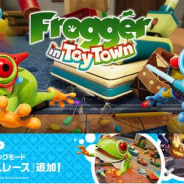 KONAMI、Apple Arcade向け『Frogger in Toy Town』で大型アップデート! ランキングモード「耐久レース」、コレクション要素「カプセルトイ」実装