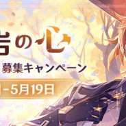 miHoYo、『原神』公式Twitterでファンアート募集キャンペーン「鍾離:磐岩の心」を4月28日より開催!