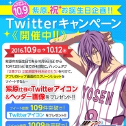 バンナム、『黒子のバスケ CROSS COLORS』で紫原敦の誕生日を記念したTwitterキャンペーンを開催 ハロウィンイベントも実施