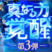 X-LEGEND、『Ash Tale-風の大陸-』強化アップデート「覚醒」の第3弾を実装! 乗り物やアバターがもらえる期間限定イベント開催中