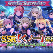 スクエニ、『プロジェクト東京ドールズ』で新SSRカード【くノ一】が登場するプレミアムガチャ&ステップアップガチャを開始!