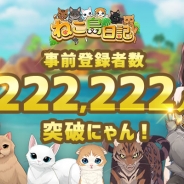 in Motion、新作パズル『ねこ島日記』のアプリ先行ダウンロードを開始 正式サービスは11月1日