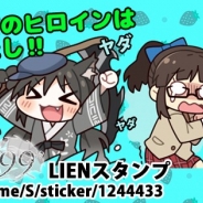 賈船、ビジュアルノベルゲーム『デッドエンド99%』のLINEスタンプを販売開始