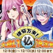 ビジュアルワークス、『なむあみだ仏っ!』でイベント「煩悩万来!大食い仏決定戦」を開催 イベント報酬にはボイス付きのカードが登場