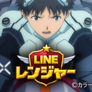 【App Storeランキング(12/18)】「エヴァ」コラボの『LINE レンジャー』が10位に急浮上 『軍勢RPG 蒼の三国志』は432位→15位に