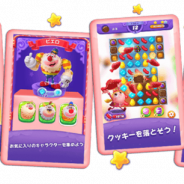 King、「キャンディークラッシュ」シリーズ最新作『キャンディークラッシュフレンズ』の日本語版を配信開始! シリーズ初の3Dパズルゲーム