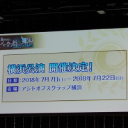 Fate/Grand Order×リアル脱出ゲーム「謎特異点I ベーカー街からの脱出」横浜公演の追加開催が決定! チケットは明日12時より発売