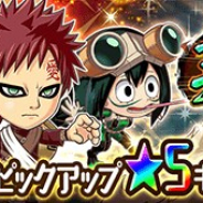 LINEとワンダープラネット、『ジャンプチ ヒーローズ』で「ジャンプチ英雄祭ガチャ」を本日15時より開催 我愛羅、四楓院夜一、蛙吹梅雨、エマが再登場