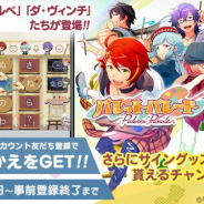 クレイテックワークス、『パレットパレード』ときせかえキーボードアプリ「Simeji」の期間限定コラボキャンペーンを開催!