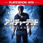 SIE、PS Plus4月のフリープレイは『アンチャーテッド 海賊王と最後の秘宝』と『ダートラリー2.0』に決定