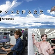 【求人情報】ジョブボード(2/20) Cygamesがプロマネやプランナーなどを募集中! ポノスとNextNinja、ブシロードの採用情報も