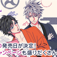 ボルテージ、『天下統一恋の乱 Love Ballad~華の章~』初のドラマCDを4月26日発売 第一弾は真田幸村(CV.増田俊樹)と霧隠才蔵(CV.近藤隆)が登場