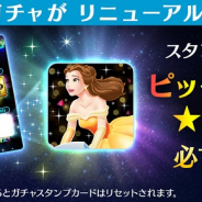 タイトー、『ディズニー ミュージックパレード』でピックアッププレミアムガチャ最大100連で対象★5ライドが確定で出現