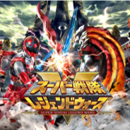 バンナム、『スーパー戦隊レジェンドウォーズ』で「41戦隊登場記念キャンペーン」を開催 記念ログインボーナスや新機能「チャットクイズ」が追加