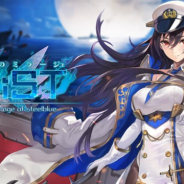 moe fantasy、『戦艦少女R』のスピンオフタイトル『蒼青のミラージュ』を配信開始 戦略性あふれる海戦シミュレーションRPG
