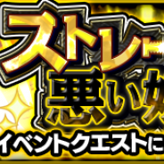 ミクシィ、『モンスターストライク』で本日20時より「ストレートパーマに悪い奴はいない」を開催 「★5 坂田金時」が初登場!